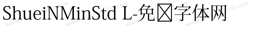 ShueiNMinStd L字体转换